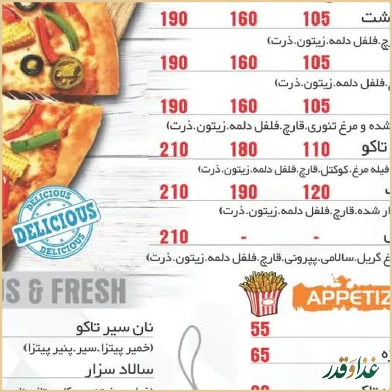 فست فود تاکو