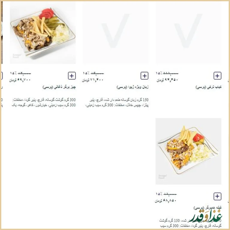 فست فود ژیوا