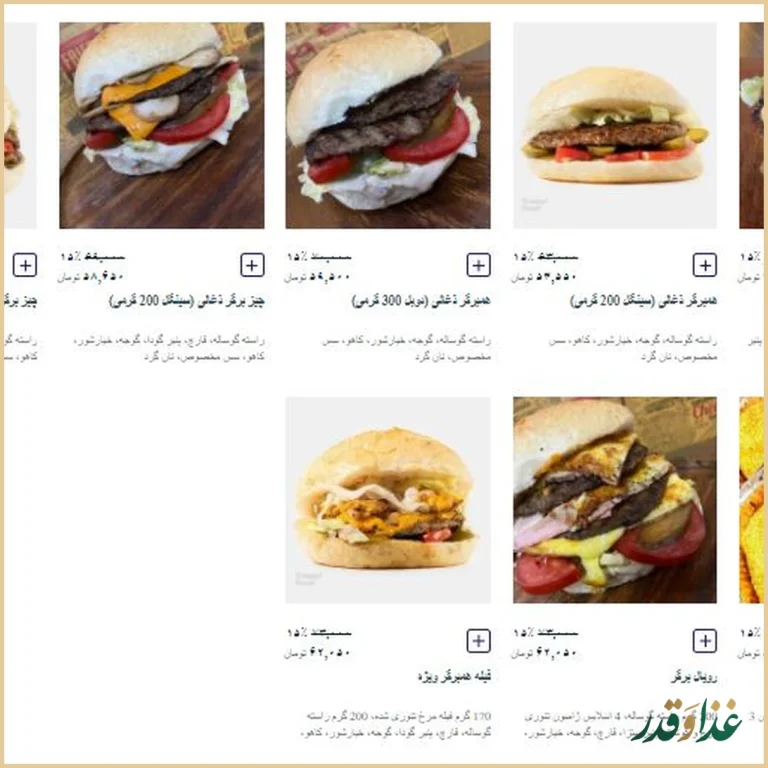 فست فود ژیوا