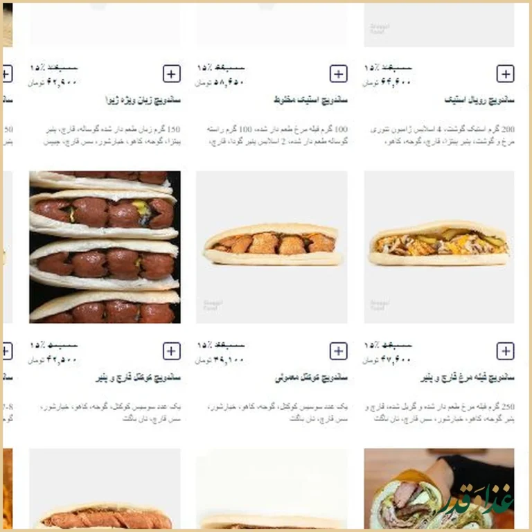 فست فود ژیوا