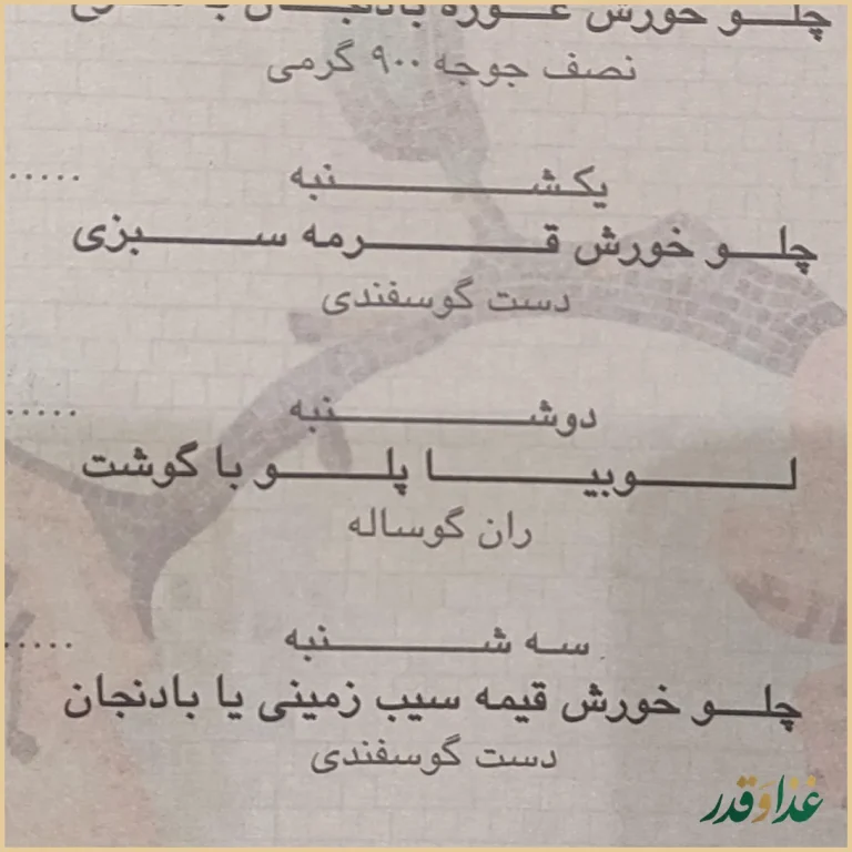 رستوران شمشیری