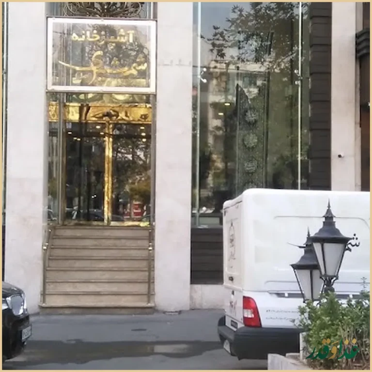 رستوران شمشیری