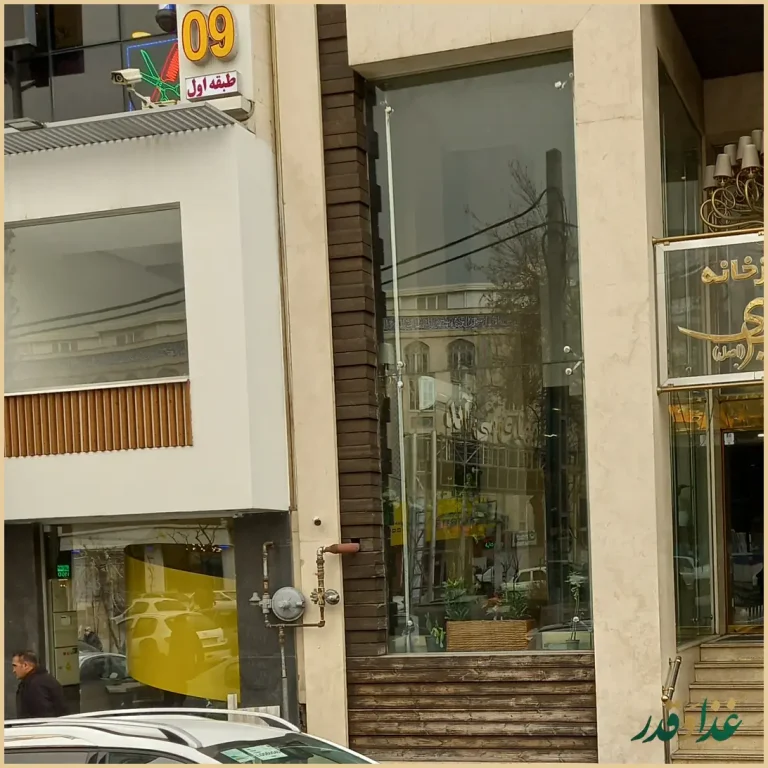 رستوران شمشیری