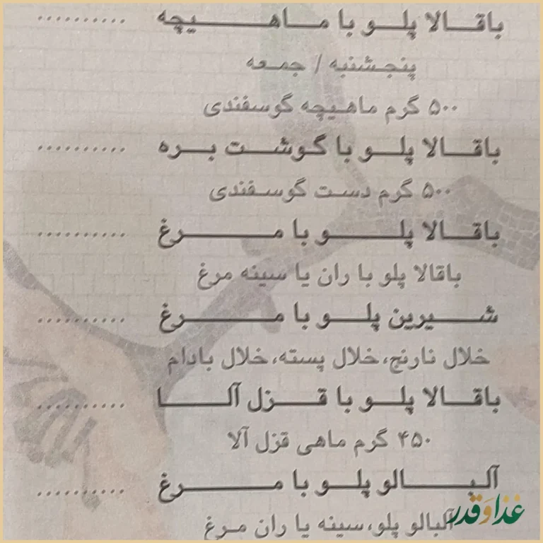 رستوران شمشیری