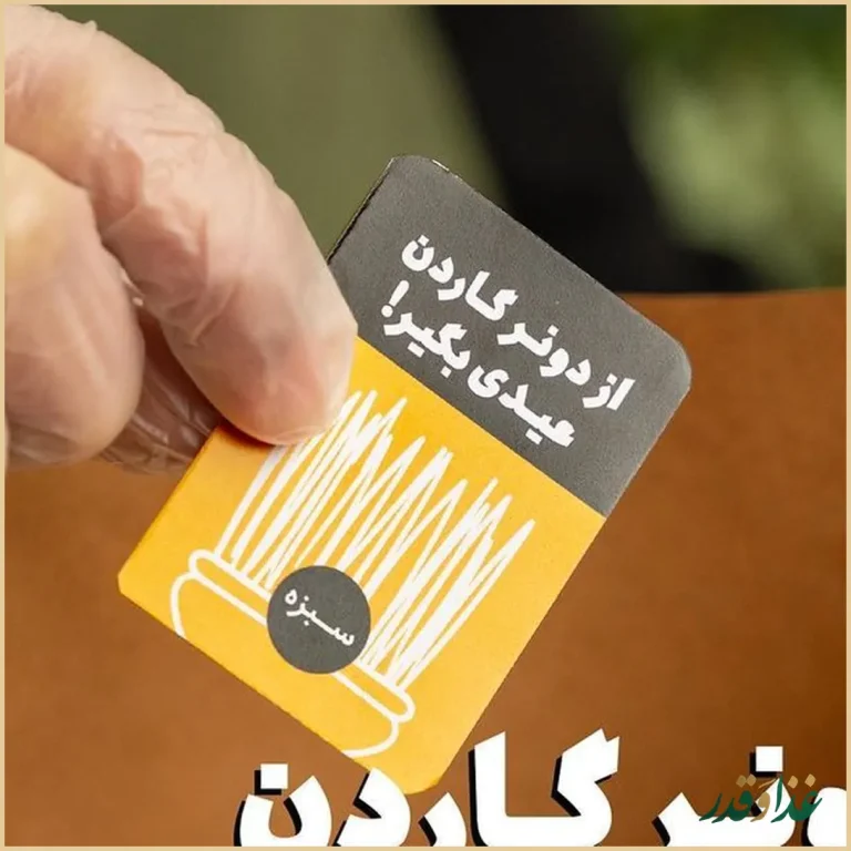 دونر گاردن - doner garden