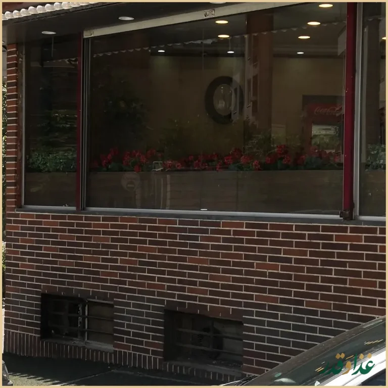 رستوران آقاجون