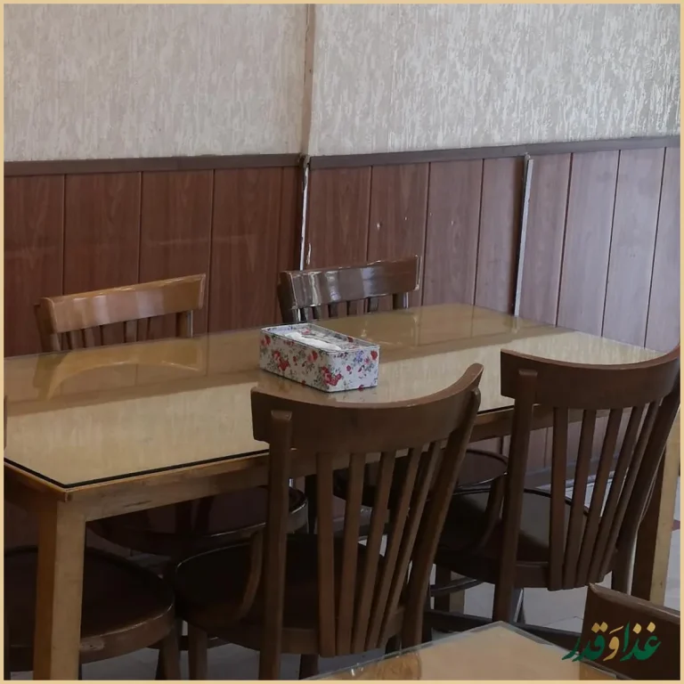 رستوران آقاجون