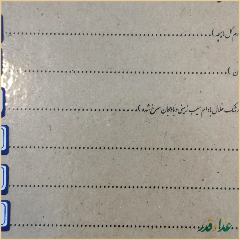 رستوران آقاجون