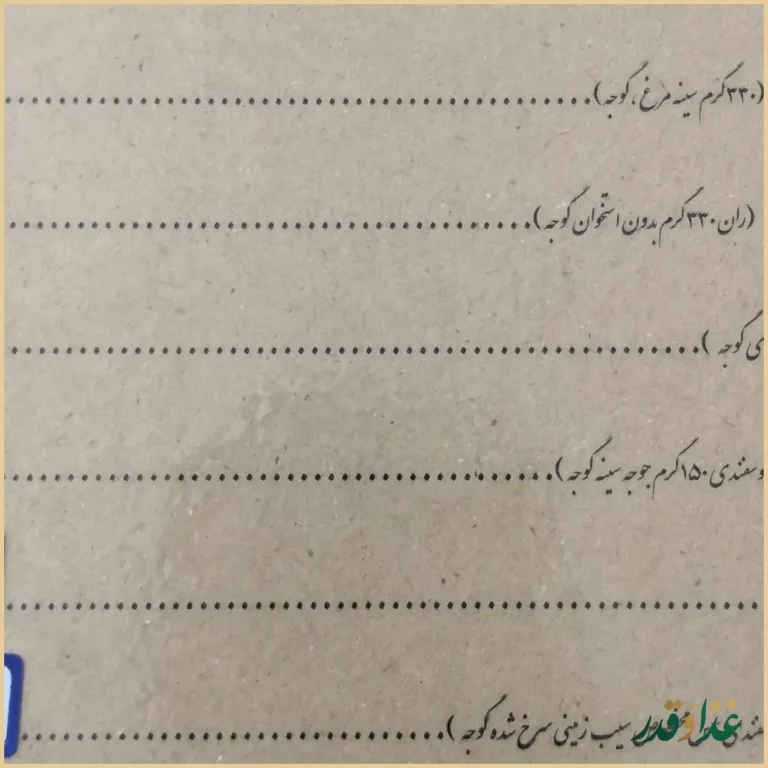 رستوران آقاجون