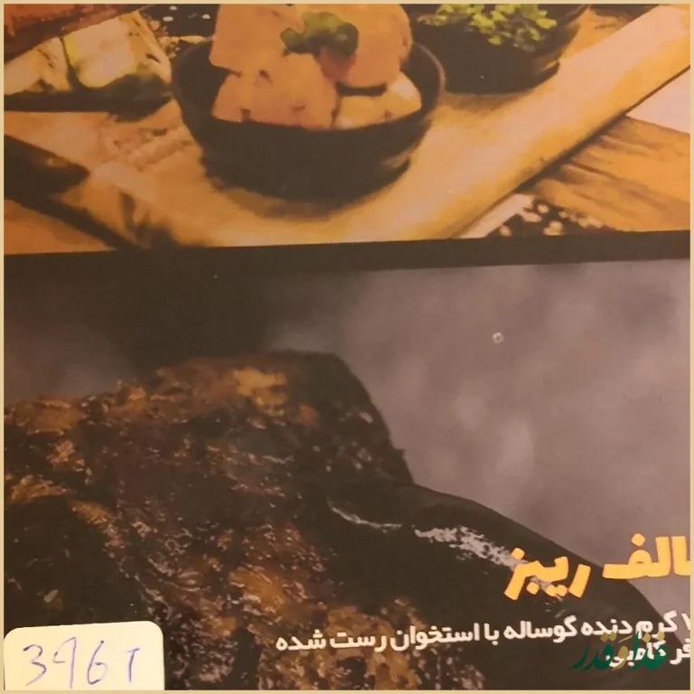 رستوران هانتر