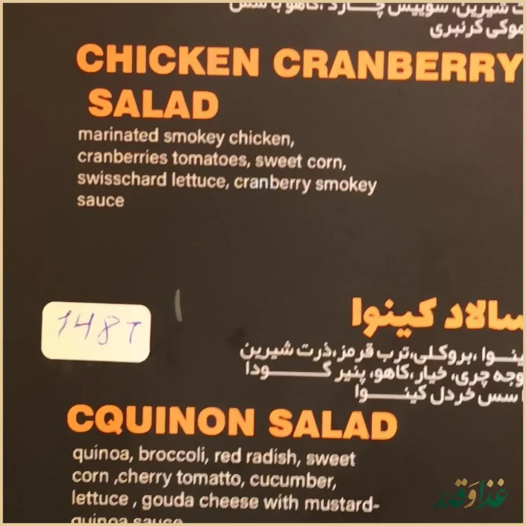 رستوران هانتر