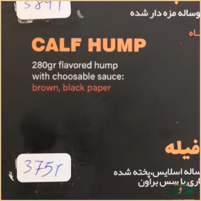 رستوران هانتر