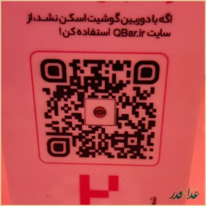 پیتزا نایت (اندرزگو)