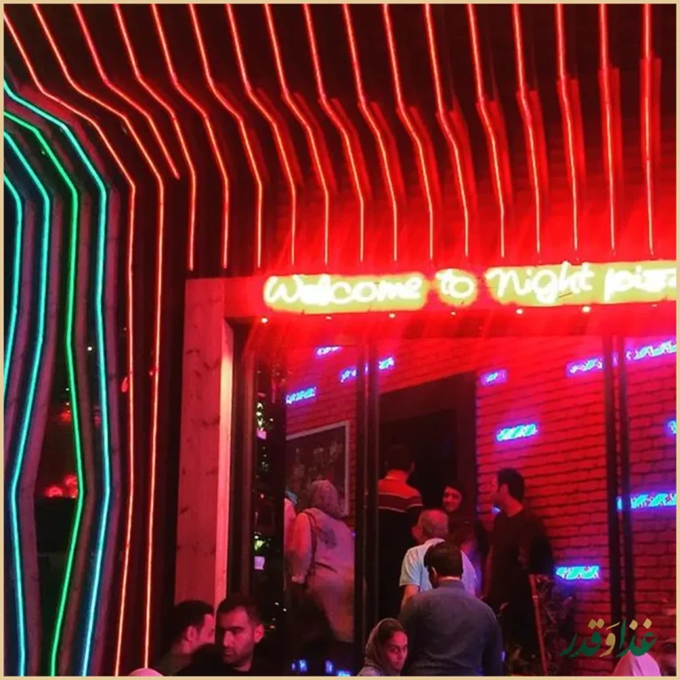 پیتزا نایت (اندرزگو)