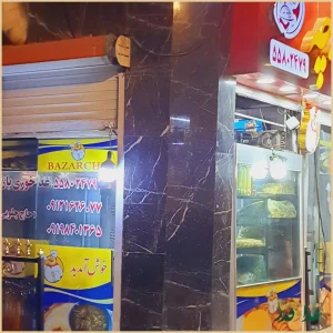 غذاخوری بازارچه