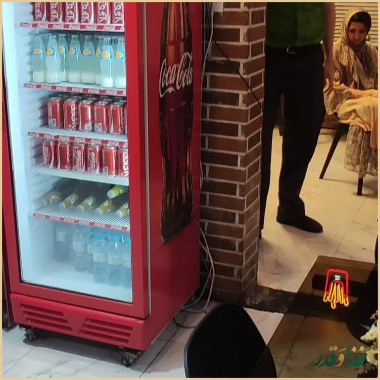 فست فود آرموند