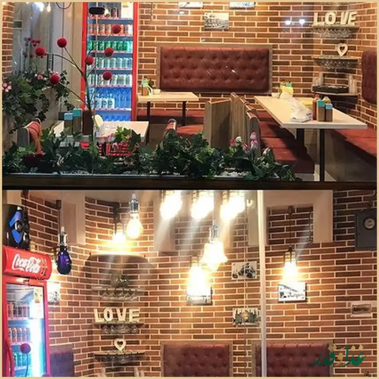 فست فود آرموند