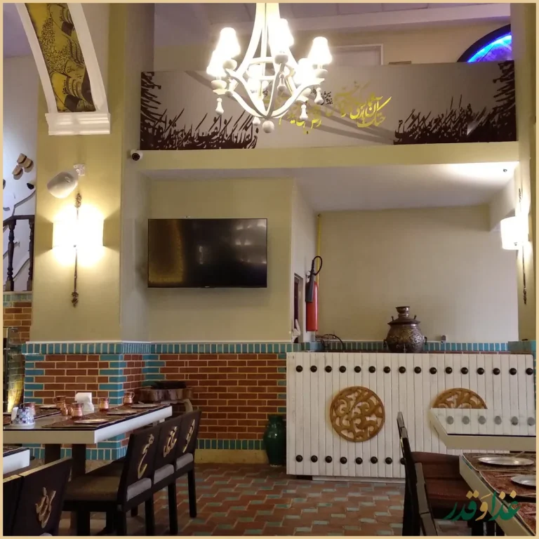 رستوران سنتی عمارت فردوس