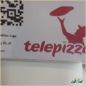 فست فود تله پیتزا