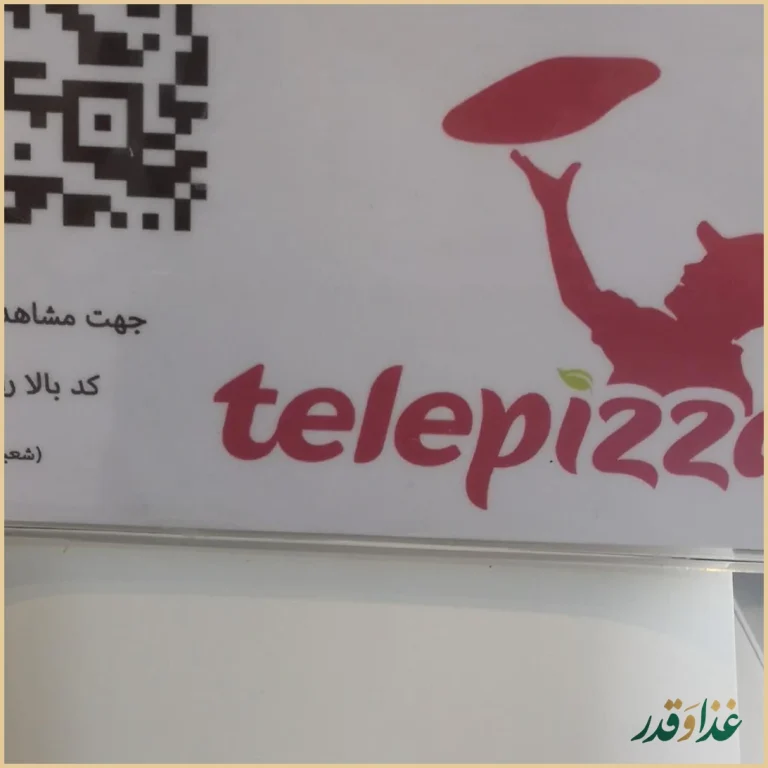 فست فود تله پیتزا