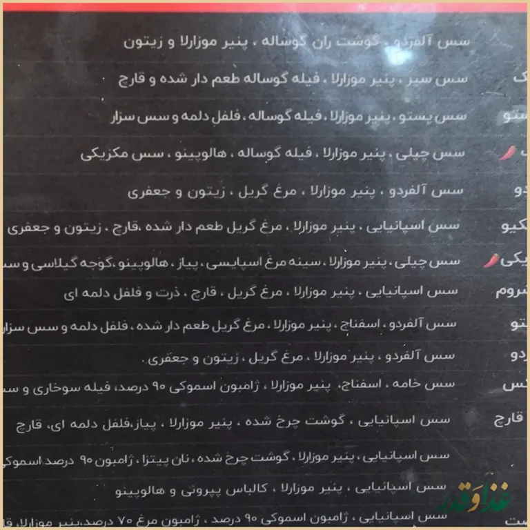 فست فود تله پیتزا