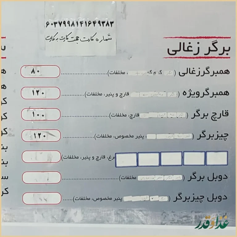 فلافل و ساندویچ منصور