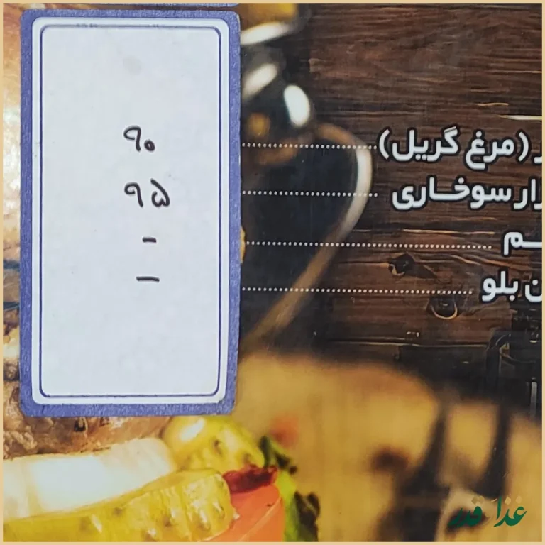 فست فود پیتزا هزار