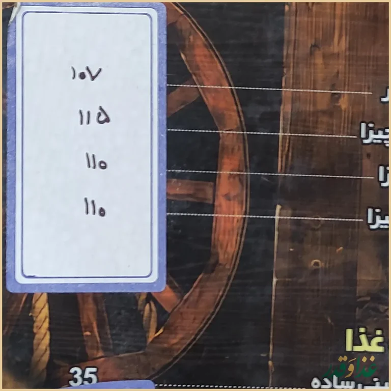 فست فود پیتزا هزار