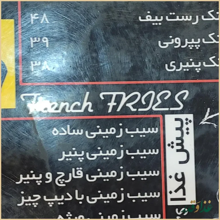 فست فود پیتزا هزار