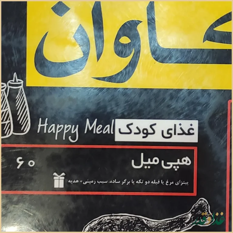 فست فود پیتزا هزار