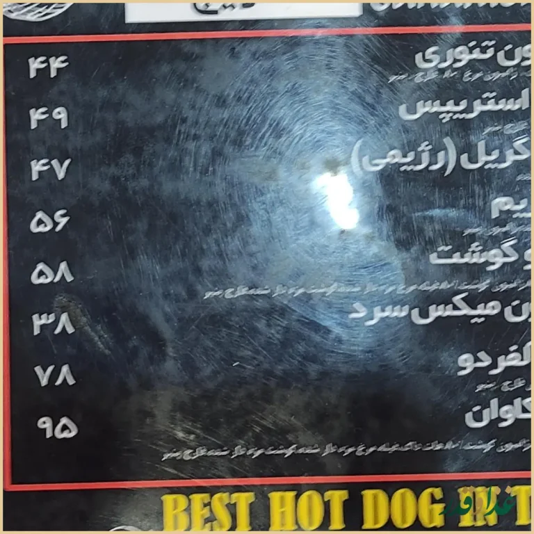 فست فود پیتزا هزار