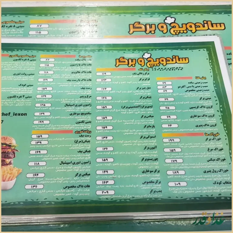 ساندویچ برگر