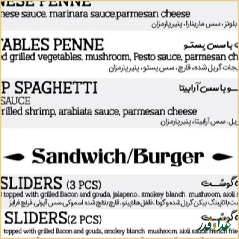 کافه رستوران لئون