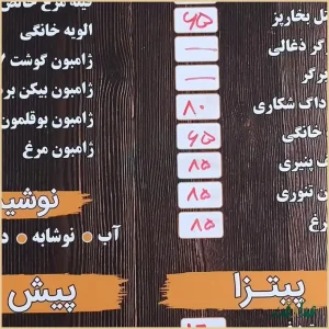 ساندویچ خانواده (موسیو سابق) شعبه غرب