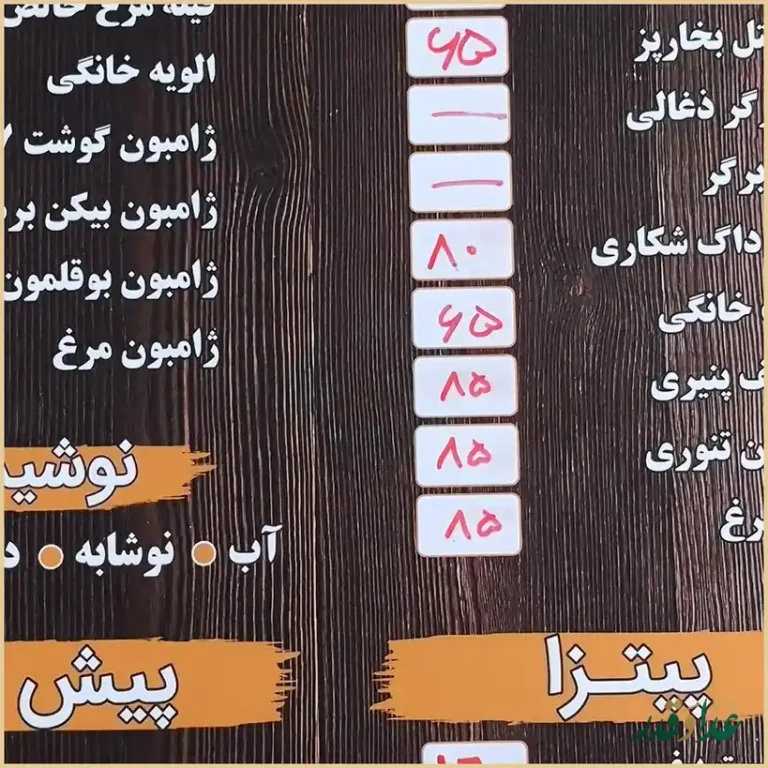 ساندویچ خانواده (موسیو سابق) شعبه غرب