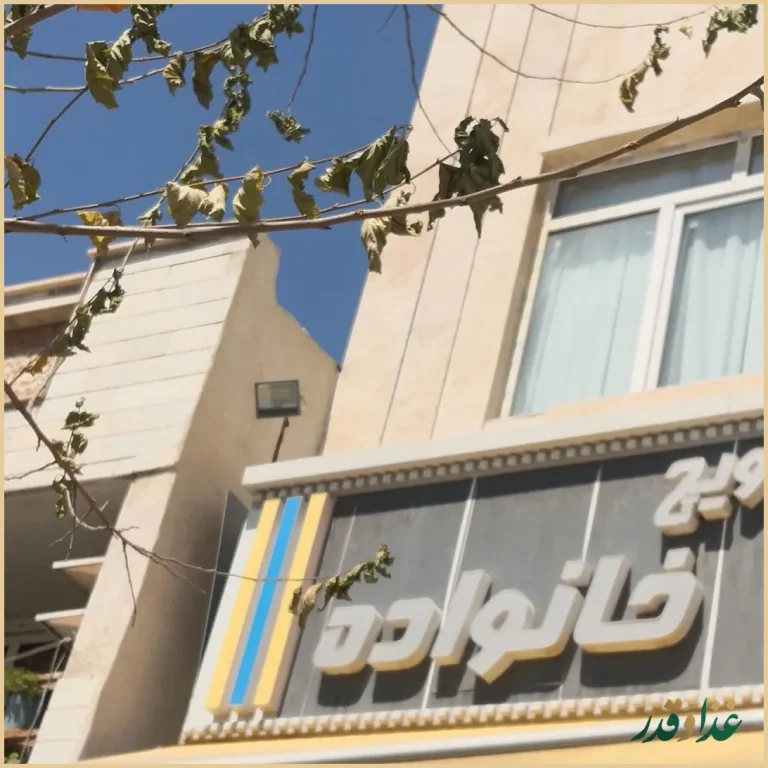 ساندویچ خانواده (موسیو سابق) شعبه غرب