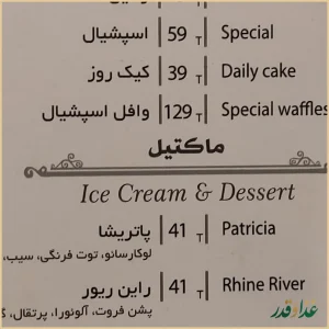 کافه رستوران تخت جمشید