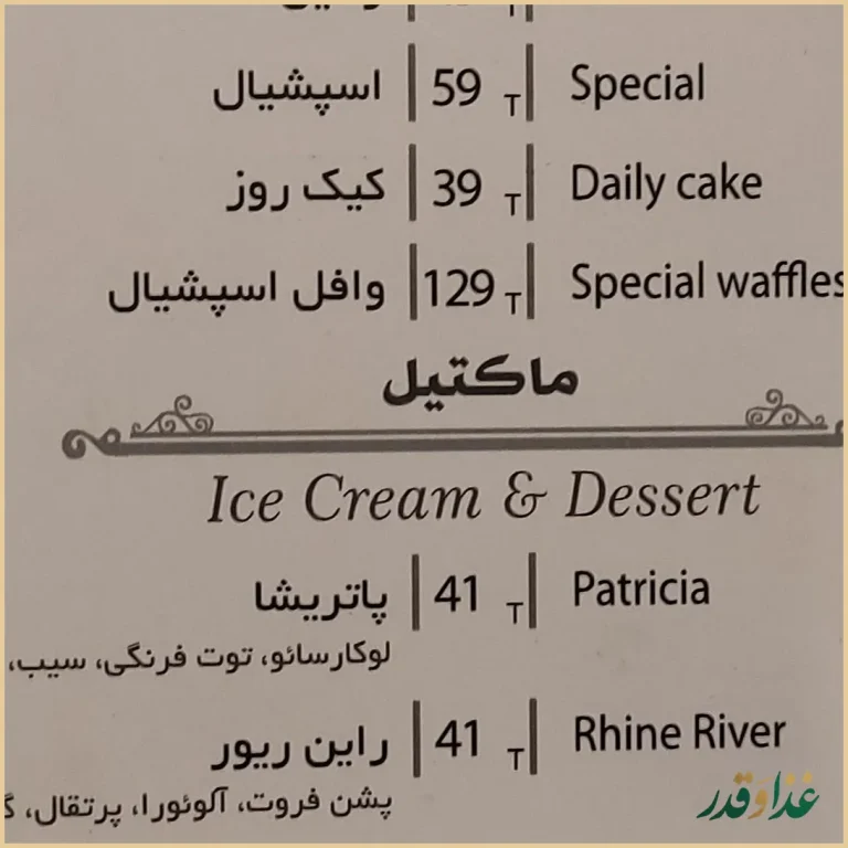 کافه رستوران تخت جمشید