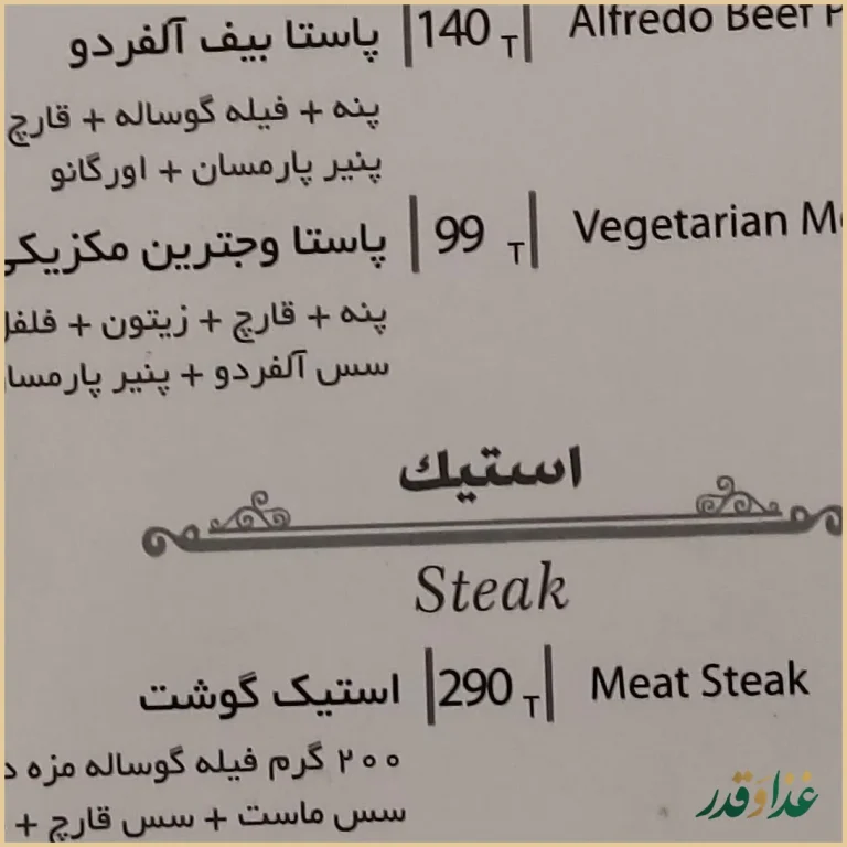 کافه رستوران تخت جمشید