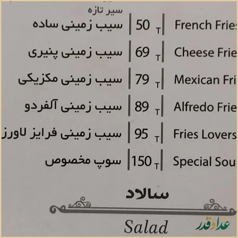 کافه رستوران تخت جمشید