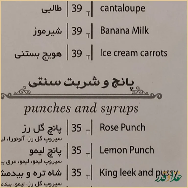 کافه رستوران تخت جمشید