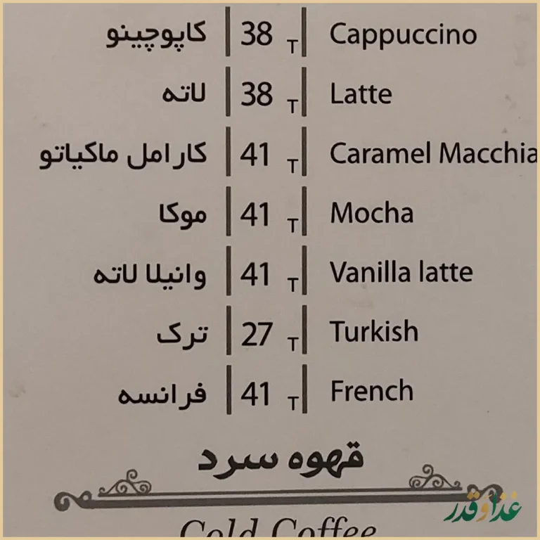 کافه رستوران تخت جمشید