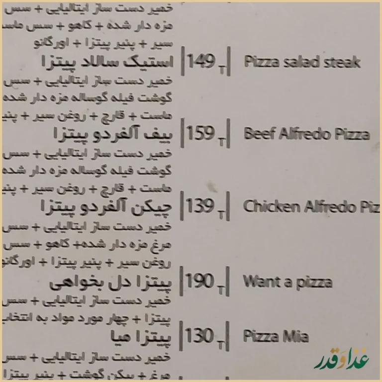 کافه رستوران تخت جمشید