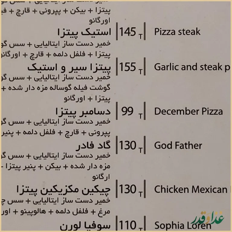 کافه رستوران تخت جمشید