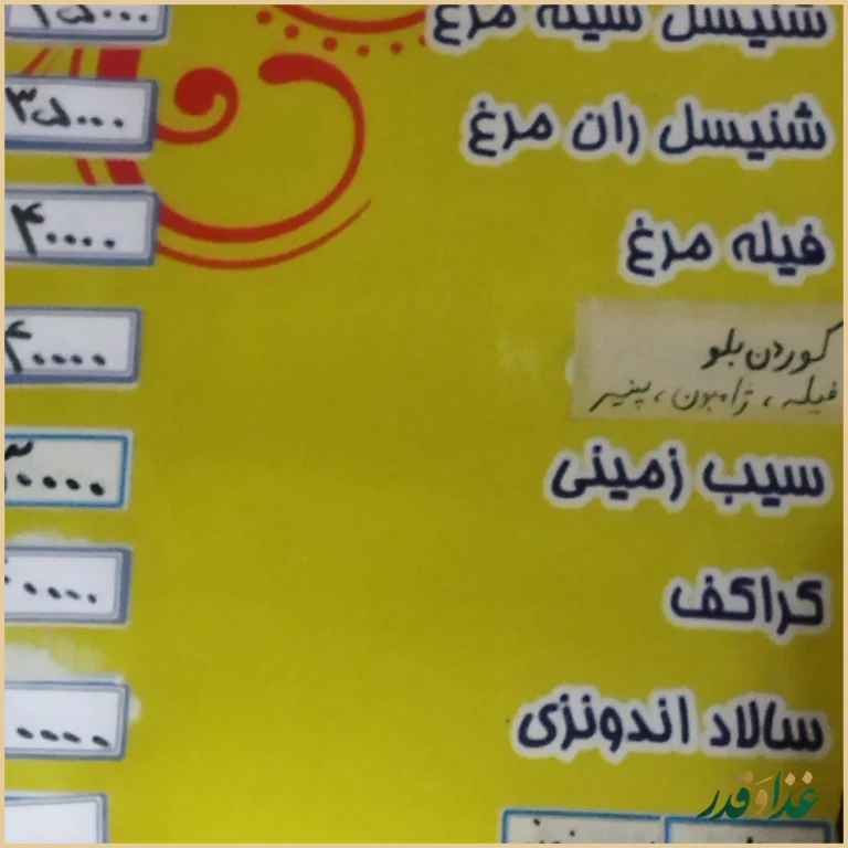 ساندویچ نمونه