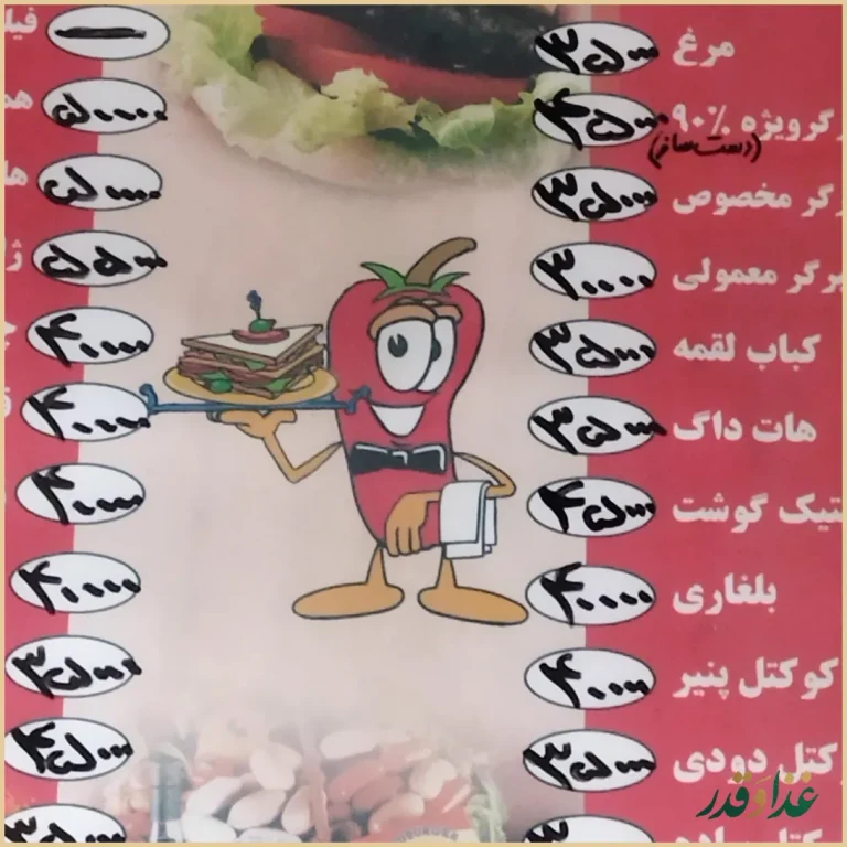 ساندویچ نمونه