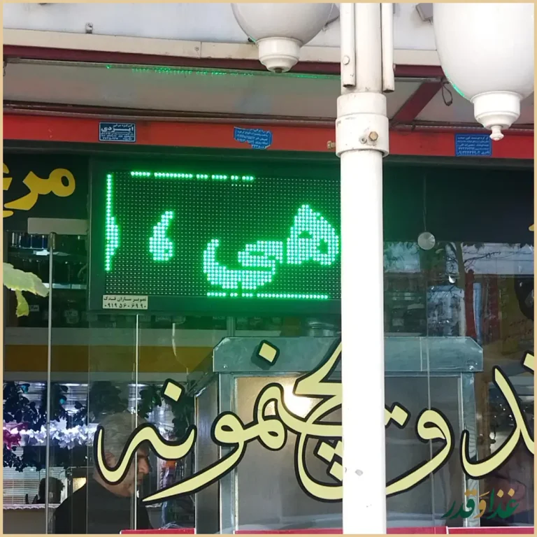 ساندویچ نمونه