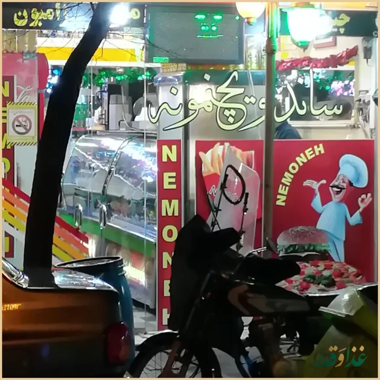 ساندویچ نمونه