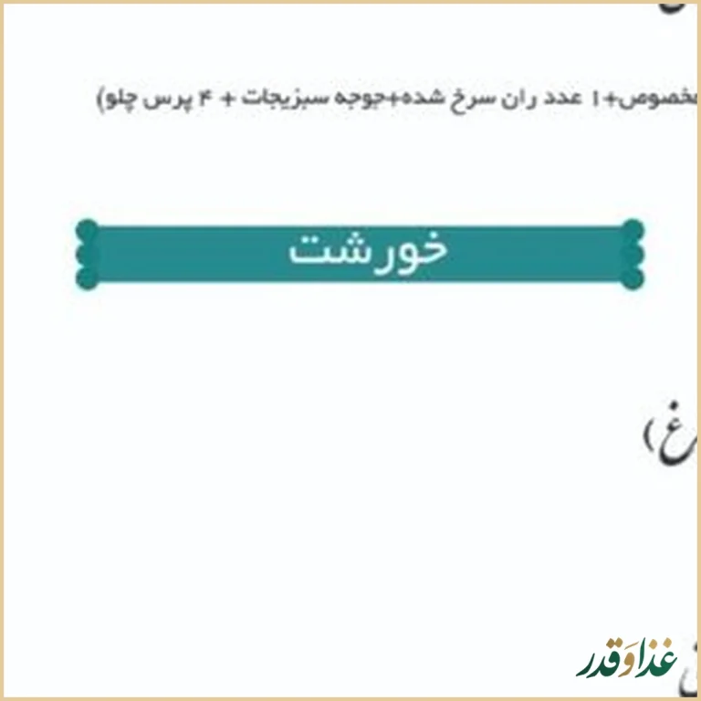 رستوران درباری ۱۱۰