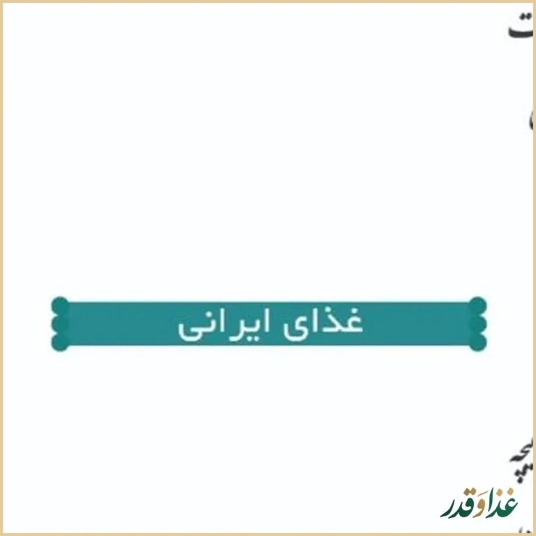 رستوران درباری ۱۱۰